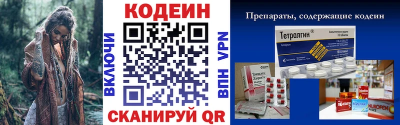 Кодеиновый сироп Lean Purple Drank Шахунья