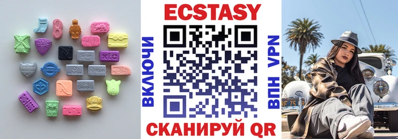 Ecstasy круглые  Купить закладки  Шахунья 