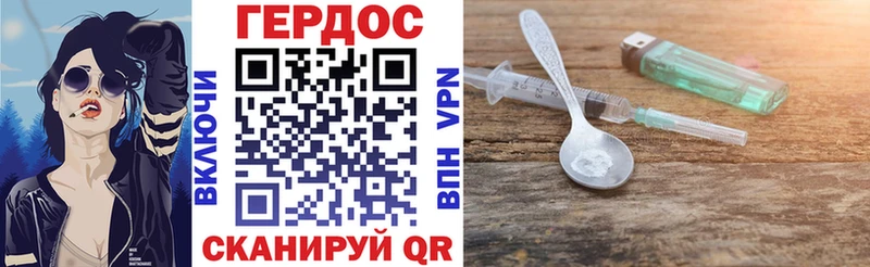 Героин Heroin  Купить  Шахунья 